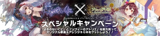 画像ギャラリー No.011のサムネイル画像 / 「よるのないくに」DLC第2弾が12月17日に配信。最高難度の「常闇の回廊」登場