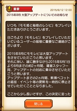 画像ギャラリー No.005のサムネイル画像 / Nubee Tokyoの「モモ姫と秘密のレシピ」が,この夏大型アップデートを実施。森川幸人氏もアートディレクターとして参加する,本作の今後とは……?