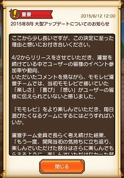 画像ギャラリー No.006のサムネイル画像 / Nubee Tokyoの「モモ姫と秘密のレシピ」が,この夏大型アップデートを実施。森川幸人氏もアートディレクターとして参加する,本作の今後とは……?