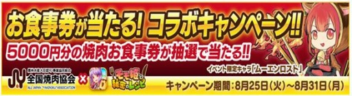 画像ギャラリー No.003のサムネイル画像 / 「モモ姫と秘密のレシピ」大型アップデートを実施。全国フード協会とコラボも