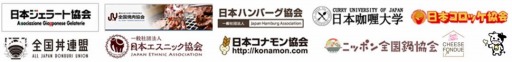 画像ギャラリー No.004のサムネイル画像 / 「モモ姫と秘密のレシピ」大型アップデートを実施。全国フード協会とコラボも