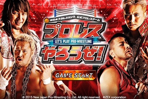 画像ギャラリー No.001のサムネイル画像 / 新日本プロレス公式のスマホゲーム「プロレスやろうぜ！」が6月に配信＆事前登録が開始。Android版限定のオープンβテストも5月17日まで実施中