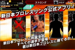 画像ギャラリー No.010のサムネイル画像 / 新日本プロレス公式ACT「プロレスやろうぜ！」，Android向けに配信開始