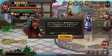 画像ギャラリー No.007のサムネイル画像 / 「三国戦紀WEB」クローズドβテストの4Gamer読者応募枠が100名分追加に。マルチコプターなどが当たるキャンペーンもスタート