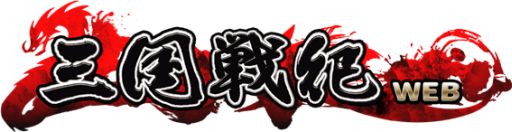 画像ギャラリー No.002のサムネイル画像 / 「三国戦紀WEB」，プレイアブルキャラクター6人のイラストと声優が公開。アイテムなどがもらえるCBT応募キャンペーンが開催中