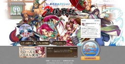 画像ギャラリー No.002のサムネイル画像 / 「三国戦紀WEB」のクローズドβテストが本日開始。プレイアブルキャラを紹介するプロモーションムービー第2弾も公開に