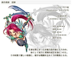 画像ギャラリー No.003のサムネイル画像 / 「三国戦紀WEB」のクローズドβテストが本日開始。プレイアブルキャラを紹介するプロモーションムービー第2弾も公開に