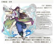 画像ギャラリー No.004のサムネイル画像 / 「三国戦紀WEB」のクローズドβテストが本日開始。プレイアブルキャラを紹介するプロモーションムービー第2弾も公開に