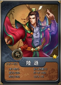 画像ギャラリー No.003のサムネイル画像 / 「三国戦紀WEB」CBTのプレイレポートを公開。使用率1位は貂蝉