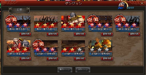 画像ギャラリー No.017のサムネイル画像 / ブラウザゲームながら爽快アクションを楽しめる「三国戦紀WEB」とはどんなゲームなのか? 日本運営スタッフに聞いてみた
