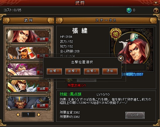 画像ギャラリー No.022のサムネイル画像 / ブラウザゲームながら爽快アクションを楽しめる「三国戦紀WEB」とはどんなゲームなのか? 日本運営スタッフに聞いてみた