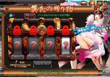 画像ギャラリー No.006のサムネイル画像 / ブラウザアクションRPG「三国戦紀WEB」のオープンβテストが本日スタート。“報酬総額1000万円相当”な特大キャンペーンもあり