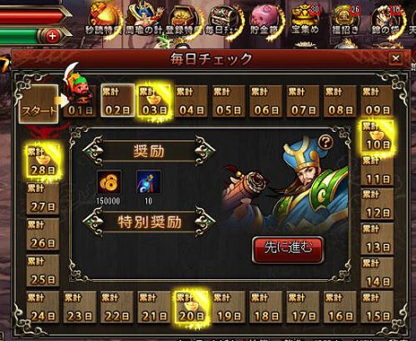 画像ギャラリー No.009のサムネイル画像 / ブラウザアクションRPG「三国戦紀WEB」のオープンβテストが本日スタート。“報酬総額1000万円相当”な特大キャンペーンもあり