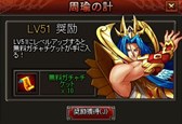 画像ギャラリー No.001のサムネイル画像 / 「三国戦紀WEB」特定レベル到達で10連ガチャが引けるアップデートを実施