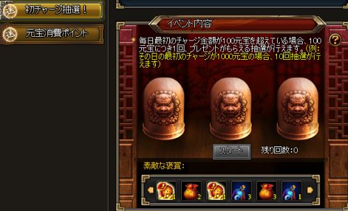 画像ギャラリー No.004のサムネイル画像 / 「三国戦紀WEB」特定レベル到達で10連ガチャが引けるアップデートを実施