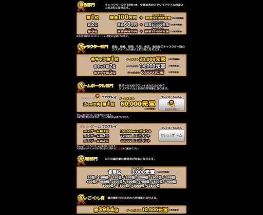 画像ギャラリー No.006のサムネイル画像 / 「三国戦紀WEB」特定レベル到達で10連ガチャが引けるアップデートを実施