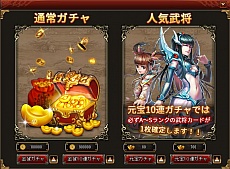 画像ギャラリー No.003のサムネイル画像 / 「三国戦紀WEB」，獲得経験値の上昇修正やガシャの内容強化などを実施。賞品総額1000万円相当のキャンペーンも開催中