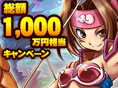 画像ギャラリー No.002のサムネイル画像 / 「三国戦紀WEB」に新しい対戦機能「決戦の地」と，次々と現れる敵や難関を突破する「連続討伐」が実装