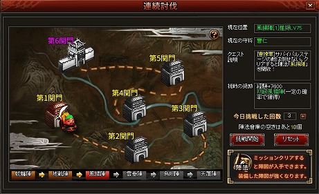 画像ギャラリー No.006のサムネイル画像 / 「三国戦紀WEB」に新しい対戦機能「決戦の地」と，次々と現れる敵や難関を突破する「連続討伐」が実装
