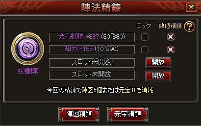 画像ギャラリー No.007のサムネイル画像 / 「三国戦紀WEB」に新しい対戦機能「決戦の地」と，次々と現れる敵や難関を突破する「連続討伐」が実装
