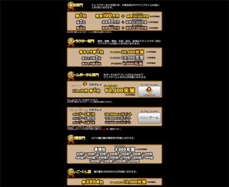 画像ギャラリー No.010のサムネイル画像 / 「三国戦紀WEB」に新しい対戦機能「決戦の地」と，次々と現れる敵や難関を突破する「連続討伐」が実装
