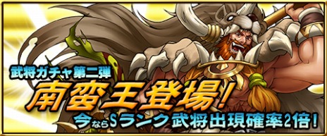画像ギャラリー No.004のサムネイル画像 / 「三国戦紀WEB」，さまざまな技能を使いこなして戦う新キャラクター「馬超」と新コンテンツ「攻城掠地」が実装に