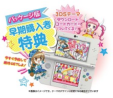 画像ギャラリー No.003のサムネイル画像 / 「ニコ☆プチ ガールズランウェイ」「創作アリスと王子さま!」「ちゃおイラストクラブ」の早期購入特典が明らかに