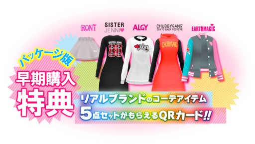 画像ギャラリー No.004のサムネイル画像 / 「ニコ☆プチ ガールズランウェイ」「創作アリスと王子さま!」「ちゃおイラストクラブ」の早期購入特典が明らかに