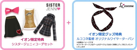 画像ギャラリー No.008のサムネイル画像 / 「ニコ☆プチ ガールズランウェイ」の発売日が12月10日に変更。最新プロモーションムービー＆店舗別購入特典が公開