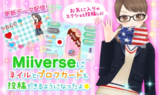 画像ギャラリー No.001のサムネイル画像 / 「ニコ☆プチ ガールズランウェイ」Ver1.2.0でネイルとプロフカードが投稿可能に