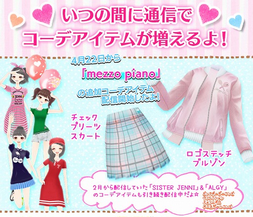 画像ギャラリー No.005のサムネイル画像 / 「ニコ☆プチ ガールズランウェイ」，TVCMのメイキング映像を公開
