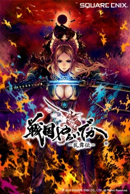 画像ギャラリー No.005のサムネイル画像 / 戦国RPG「戦国やらいでか -乱舞伝-」ティザーサイトとPVを公開