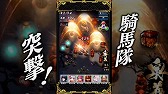 画像ギャラリー No.003のサムネイル画像 / 「戦国やらいでか」,ゲーム紹介動画第1弾「戦(いくさ)」編を公開