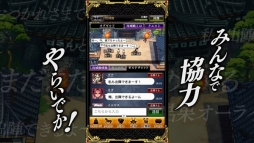 画像ギャラリー No.004のサムネイル画像 / 「戦国やらいでか」,紹介動画「みんなでワイワイチャット」編を公開