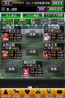 画像ギャラリー No.007のサムネイル画像 / スクエニの戦国RPG「戦国やらいでか -乱舞伝-」,iOS版の配信がスタート。SSR武将「伊達政宗」が必ずもらえる配信記念キャンペーンが実施中