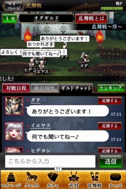 画像ギャラリー No.012のサムネイル画像 / スクエニの戦国RPG「戦国やらいでか -乱舞伝-」,iOS版の配信がスタート。SSR武将「伊達政宗」が必ずもらえる配信記念キャンペーンが実施中