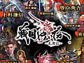 スクエニの戦国RPG「戦国やらいでか -乱舞伝-」，iOS版の配信がスタート。SSR武将「伊達政宗」が必ずもらえる配信記念キャンペーンが実施中