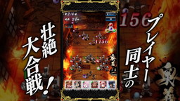 画像ギャラリー No.003のサムネイル画像 / 「戦国やらいでか」,紹介動画第3弾では“攻城戦”や“乱舞戦”などを紹介