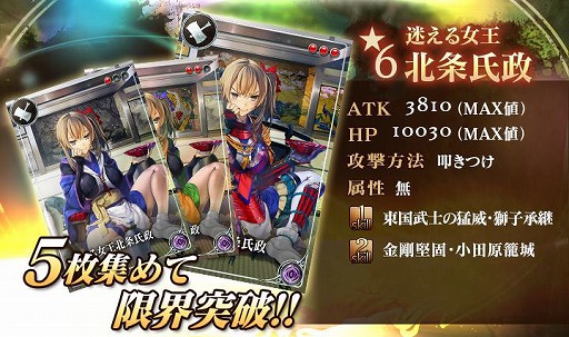 画像ギャラリー No.005のサムネイル画像 / 「戦国やらいでか -乱舞伝-」と「刻のイシュタリア」が相互コラボイベントを開催