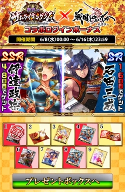 画像ギャラリー No.012のサムネイル画像 / 「戦国やらいでか」で「戦乱のサムライキングダム」とのコラボイベント