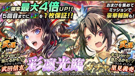 画像ギャラリー No.008のサムネイル画像 / 「戦国やらいでか」，3月31日より武田信玄・里見義尭・ 成田長泰ら新武将が登場