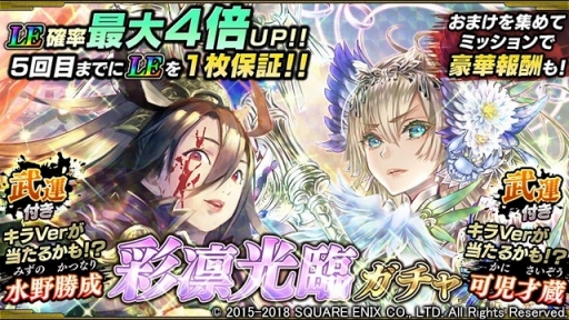 画像ギャラリー No.007のサムネイル画像 / 「戦国やらいでか -乱舞伝-」LE武将に水野勝成,可児才蔵,本多忠勝などが追加