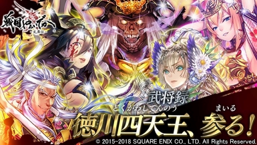 画像ギャラリー No.008のサムネイル画像 / 「戦国やらいでか -乱舞伝-」LE武将に水野勝成,可児才蔵,本多忠勝などが追加