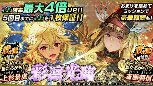 画像ギャラリー No.009のサムネイル画像 / 「戦国やらいでか -乱舞伝-」,上杉景虎や斎藤朝信を含む武将たちが新たに登場