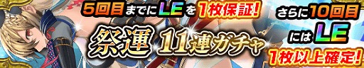 画像ギャラリー No.002のサムネイル画像 / 「戦国やらいでか」で祭運イベント「捨て童子、参る!」が開催