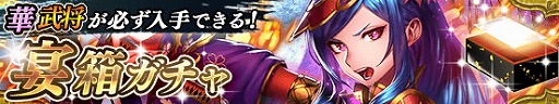 画像ギャラリー No.004のサムネイル画像 / 「戦国やらいでか -乱舞伝-」,武田勝頼などの新武将がガチャに登場