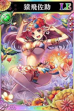 画像ギャラリー No.004のサムネイル画像 / 「戦国やらいでか-乱舞伝-」,レアリティLEに「猿飛佐助」「風魔小太郎」「服部半蔵」が追加