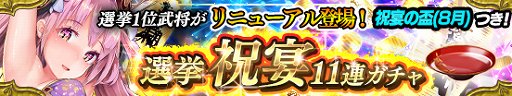 画像ギャラリー No.002のサムネイル画像 / 「戦国やらいでか -乱舞伝-」，総選挙1位の「秀吉」がリニューアルして登場