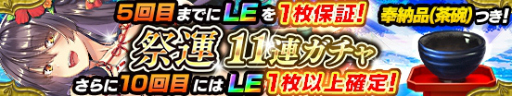 画像ギャラリー No.003のサムネイル画像 / 「戦国やらいでか」祭運イベント「梟雄、松永久秀伝」がスタート