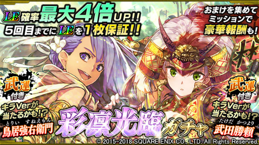 画像ギャラリー No.007のサムネイル画像 / 「戦国やらいでか」に「武田勝頼」「鳥居強右衛門」など新武将が登場